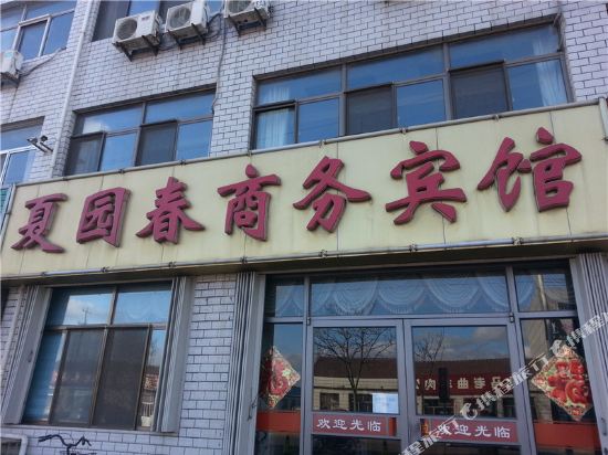 龙口夏园春商务宾馆