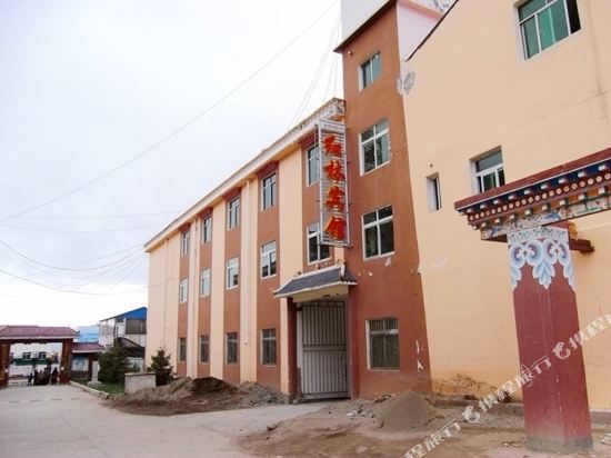 若尔盖唐克乡红林宾馆