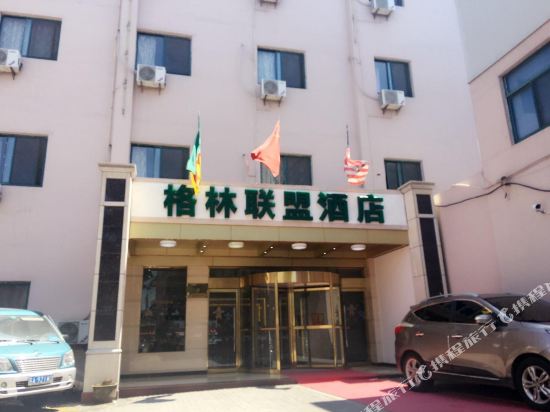 格林联盟(启东市城东汽车站人民东路店)
