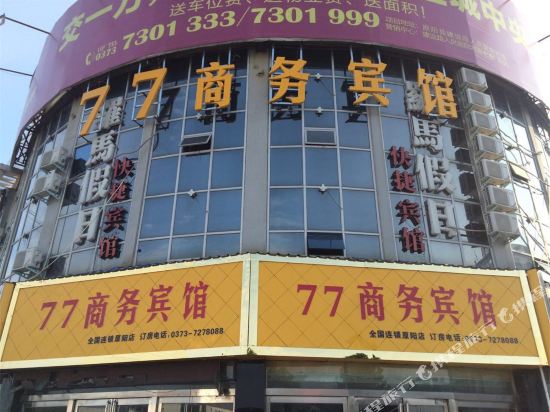 原阳罗马假日快捷酒店