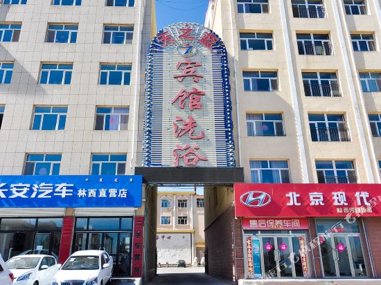 林西天之蓝宾馆