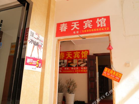 池州春天宾馆