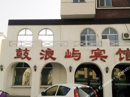 林西鼓浪屿宾馆