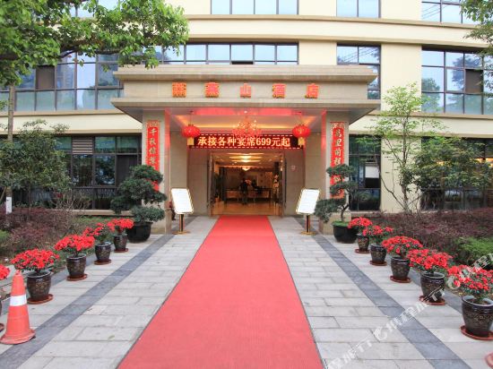 燕山酒店(重庆江北石子山体育公园店)