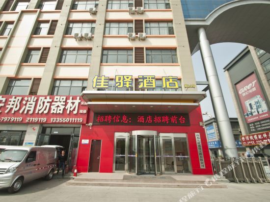 银座佳驿连锁酒店(临沂罗庄通达路汽车南站店)