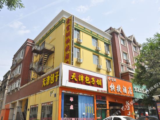 太原金富渊快捷酒店