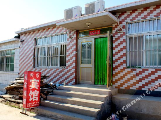 兴城回家家庭宾馆