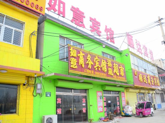聊城如意商务宾馆