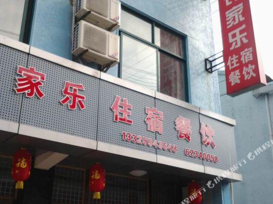 余姚阿梅农家乐