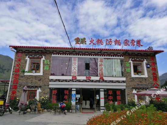 康定渝晟花园酒店