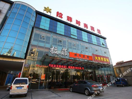 常州拉菲时尚宾馆