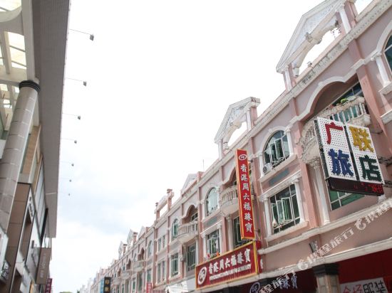 中山广联休闲客栈