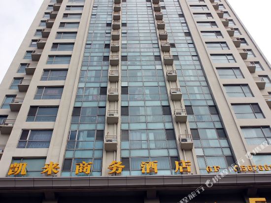 威海凯来商务酒店