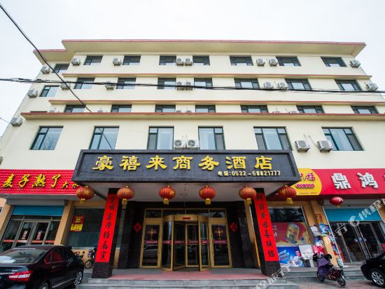 莱西豪禧来商务酒店