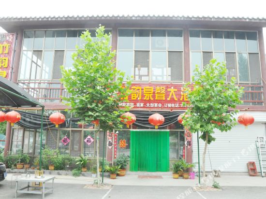 沂南竹韵泉声大酒店