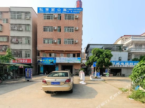 珠海私享家公寓