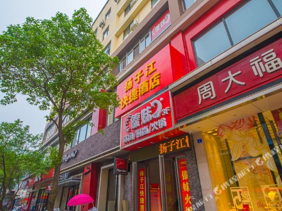 逸柏联盟酒店(兴化扬子江店)