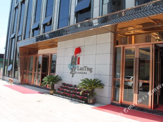 武胜兰亭文化精品酒店