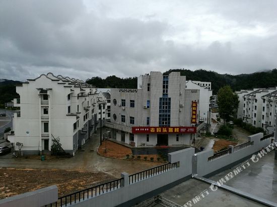 黄山老码头客栈