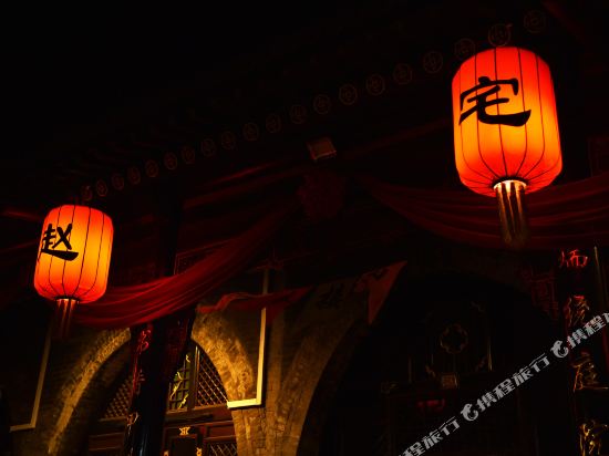 平遥走西口会馆