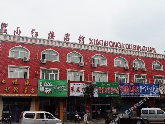 讷河小红楼宾馆