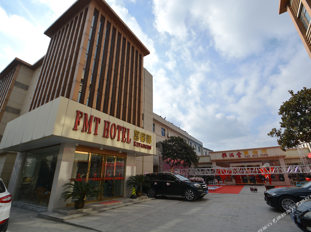 仪征福满堂大酒店