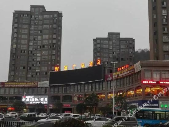 修水财富大酒店