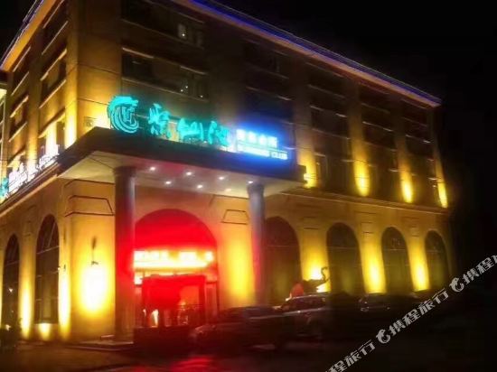 依兰聚仙池商务会所