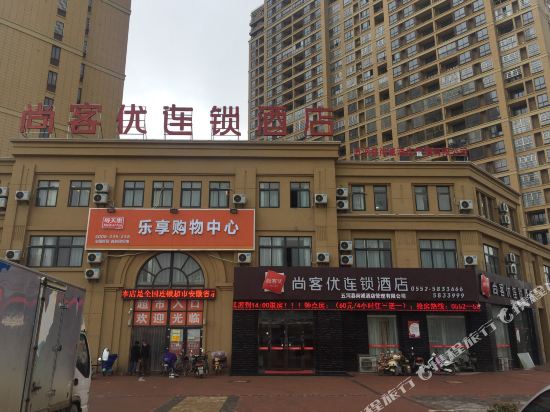 尚客优连锁酒店(五河城南望府店)
