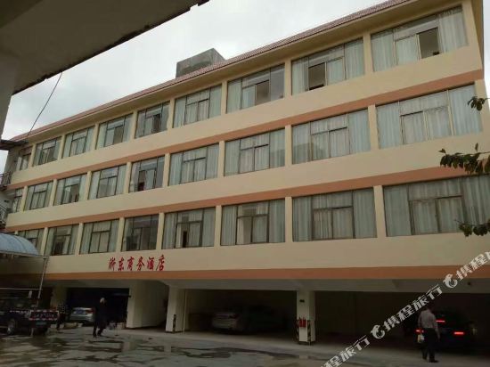 勐海浙东商务酒店