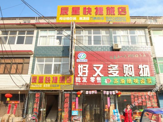 淮安辰星快捷宾馆