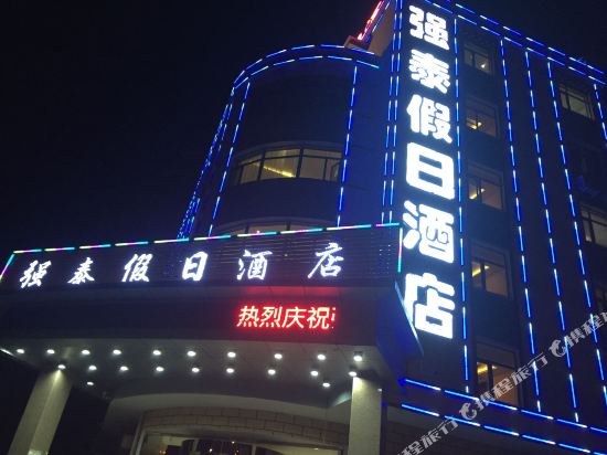 刚察强泰假日酒店