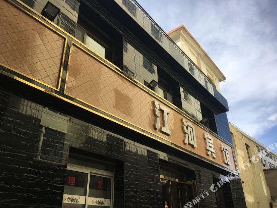 西宁江河宾馆