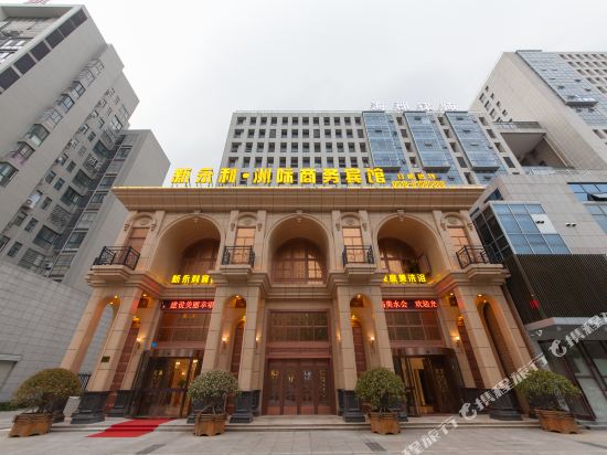 连云港新永利商务酒店