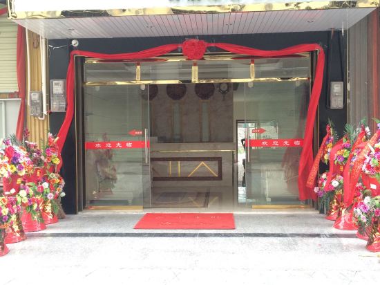 田东皇嘉商务宾馆