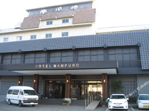 岛原市酒店住宿-南风楼酒店