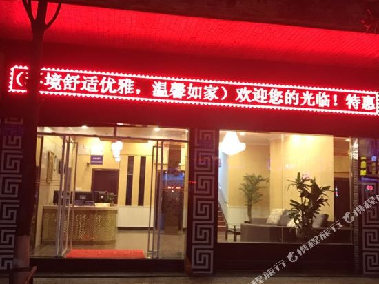 北川千佛大酒店住宿部