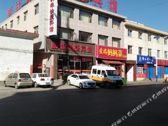 宁武明珠快捷宾馆