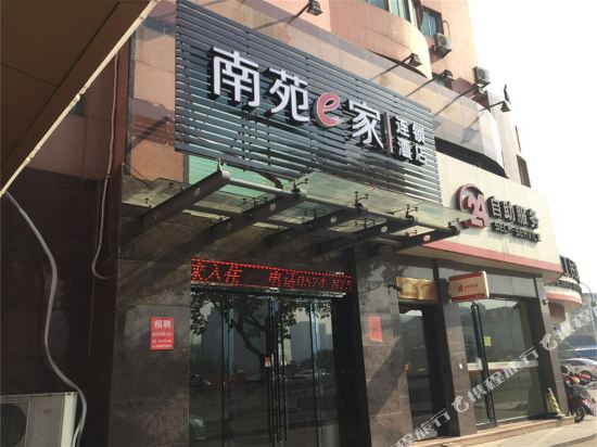 南苑e家(宁波火车站南广场店)