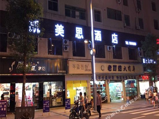 营山凯美思酒店