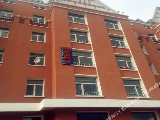 阿尔山祥和家庭旅馆