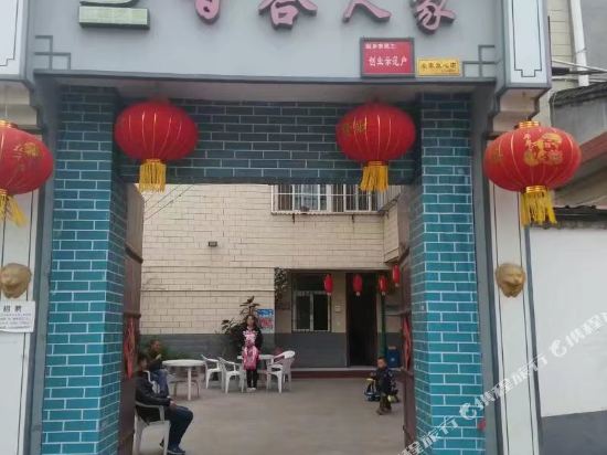 凤县百合人家农家乐