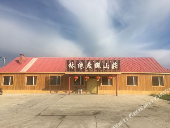 阿尔山林缘度假山庄