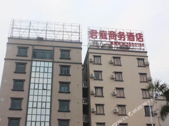 湛江君庭商务酒店
