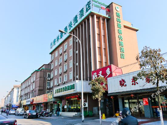 格林豪泰(无锡南禅寺南长街店)