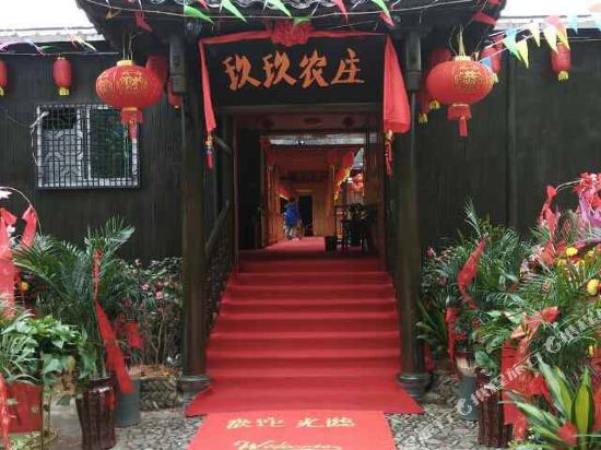 永嘉玖玖休闲农庄