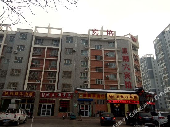 库尔勒星期六宾馆