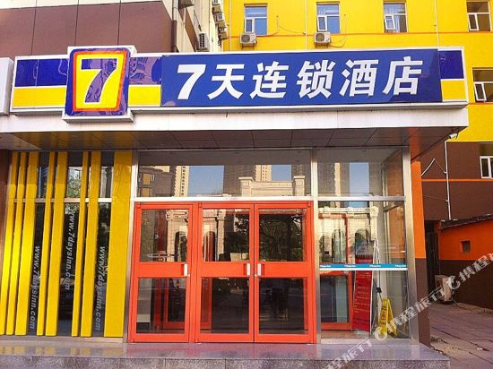 7天连锁酒店(秦皇岛东北大学珠江道店)