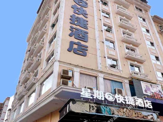 新邵星期6快捷酒店