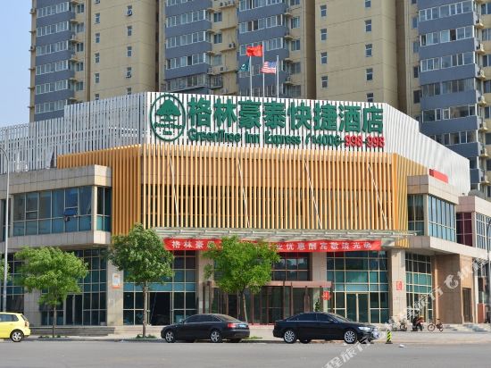 格林豪泰(北京第二外国语学院褡裢坡地铁站店)